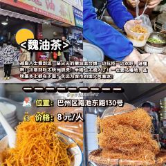 邱肥肠(巴州店) User Photo