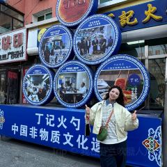 丁记火勺(文化街店) 여행 사진