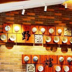 芳草地度假酒店·野炉中餐厅 User Photo