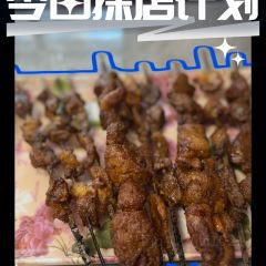 LE ZI WEI CHE ZHAN MA LA TANG XI DA JIE DIAN User Photo