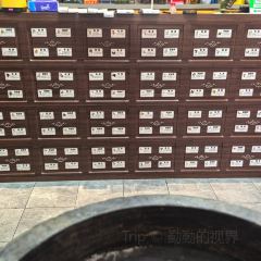 五味堂 User Photo