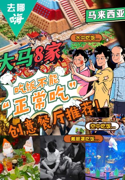 Jeff's Cellar @ The Banjaran Hotsprings Retreat