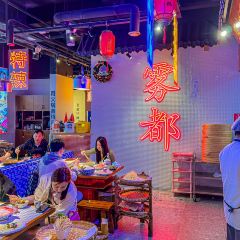 土货重庆火锅(雅安店) 여행 사진