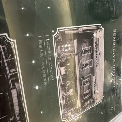 Senbikiya Kitte Marunouchi-branch 여행 사진