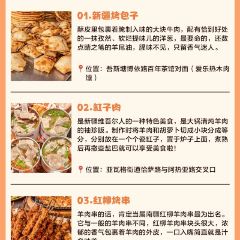 古城阿布力米提缸肉烤肉店 User Photo