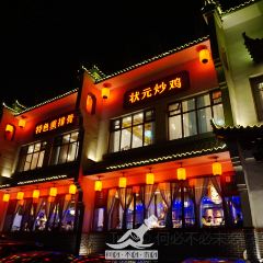 宽记老门口(塘沽店) User Photo