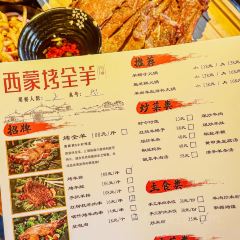 西蒙烤全羊(金港公园店) User Photo