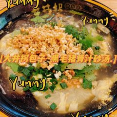 DA JING GUAI BAO ZI ZONG DIAN 여행 사진