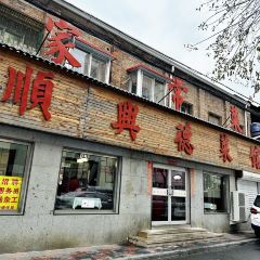 Shunxingde Restaurant User Photo