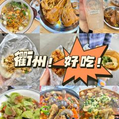 小老汪饭店(裱褙巷店) User Photo