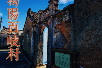 Yanjichangfen Noodles