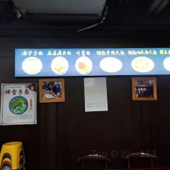 海沙子面(东夷小镇店) User Photo
