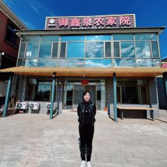 御鑫泉农家院 User Photo