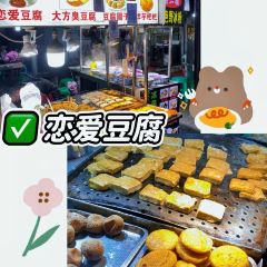 董公寺戴家羊肉粉(公园路店) User Photo