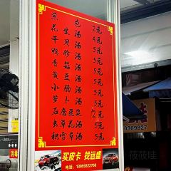 南湖嫩弟煎包店張用戶圖片