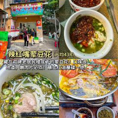 七妹糊辣辣小面 User Photo