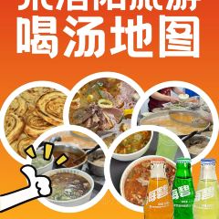 Huashanluxiaowanlvrou Soup User Photo