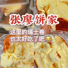ZHANG LIAO BING GU 여행 사진