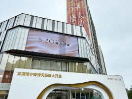 龙湖南宁青秀天街