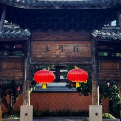 红瓶(·三坊七巷店) User Photo