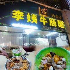 MA FENG TAI YUAN TANG LAO PAI LIANG FEN HE ZHOU DI YI FEN DIAN User Photo