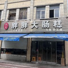 冬芳蛋饼 User Photo