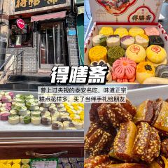榮華泰山火燒（普照寺路店）張用戶圖片