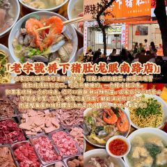 JIN ER SHUN Marinated Raw Seafood 여행 사진