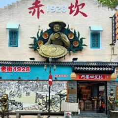 波哥私房菜(金沙湾店) User Photo