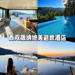 西双版纳匠庐·南糯山半山酒店·水景咖啡 여행 사진