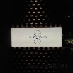 LAMP BAR 여행 사진