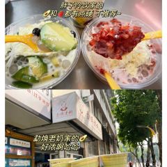 胖子冷饮店 User Photo