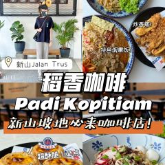 Padi Kopitiam Jalan Trus 坡地稻香咖啡 User Photo