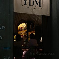 YDM醫帝廟涼茶張用戶圖片