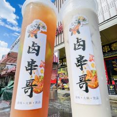 卤串哥砂锅串串香(坑梓店) User Photo