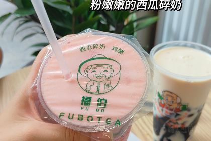 福伯烧仙草(至诚店)