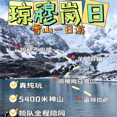 羊八井重庆味道(青藏公路店) User Photo