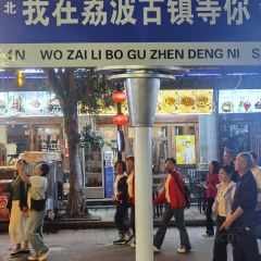 瑶王宴土菜馆(总店) User Photo