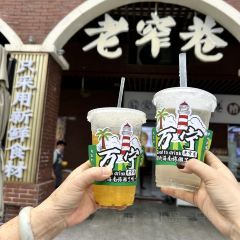 老窄巷糟粕醋火锅·后安粉(神州半岛店) User Photo
