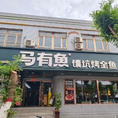 苏来曼拌面王 User Photo