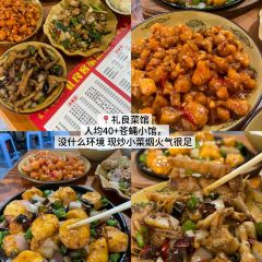 礼良菜馆(琯尾街店) User Photo