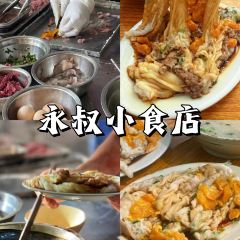 永叔小食店 User Photo
