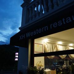 夏荷西餐厅(鸣山店) User Photo