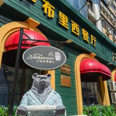 魅力边城旋转餐厅 여행 사진