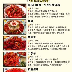 CRAYFISH KING User Photo
