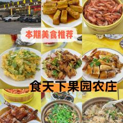 食天下果园农庄(金水台特色老店) User Photo