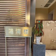 FU MAN LOU User Photo