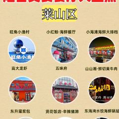 东升灌浆包(辛庄街总店) 여행 사진