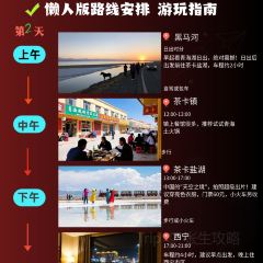 青海土火锅(建设西路店) User Photo