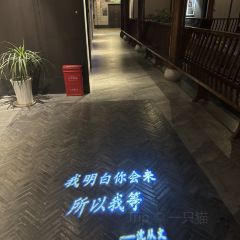 废墟里烤肉店 User Photo